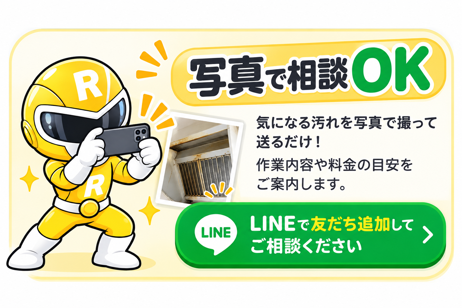 写真で相談OK